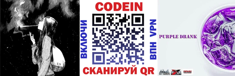 купить наркоту  Данилов  ОМГ ОМГ вход  Codein напиток Lean (лин) 