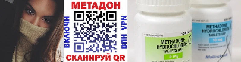 МЕТАДОН VHQ  OMG tor  Данилов  даркнет сайт 